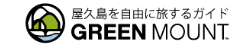 GREENMOUNTロゴ